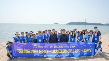 국제성모병원, ESG 가치 확산 ‘비치코밍’ 전개